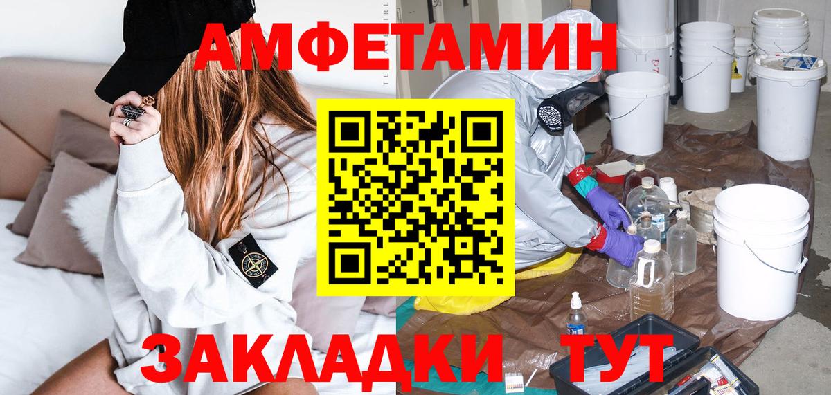 Amphetamine Premium  Amphetamine  блэк спрут онион  Камышин 