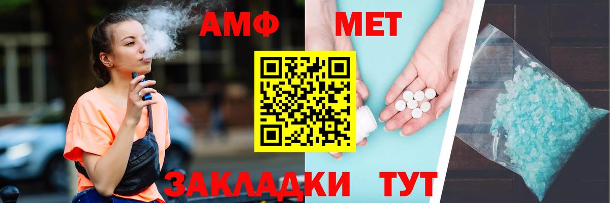 АМФЕТАМИН VHQ  АМФЕТАМИН  blacksprut ССЫЛКА  Вход с VPN  Камышин 