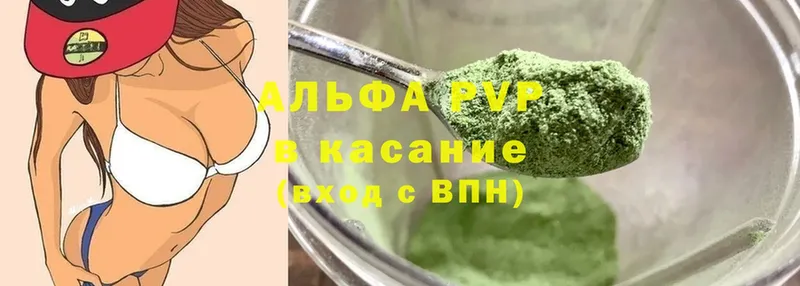 A-PVP кристаллы  Камышин 