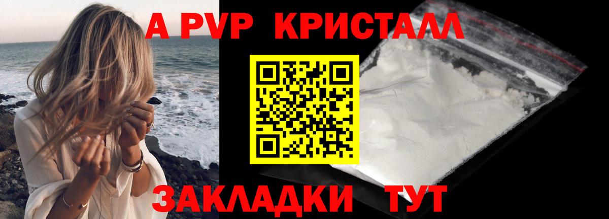 Альфа ПВП Соль  Камышин  Alpha-PVP Соль  Alfa_PVP СК 