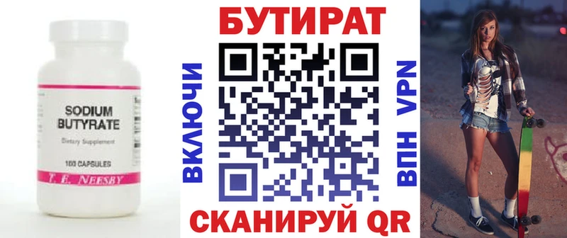 где купить наркоту  Камышин  Бутират BDO 33% 