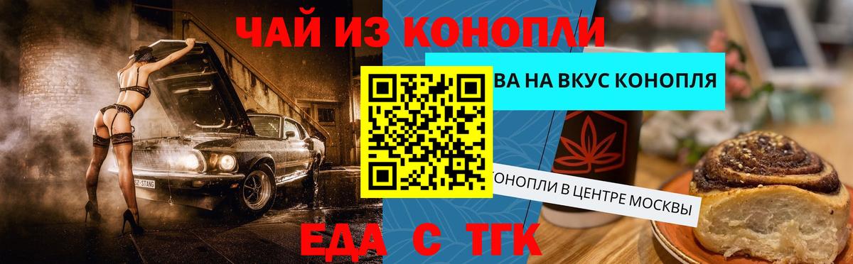 Камышин  Еда ТГК марихуана  Вход с VPN 