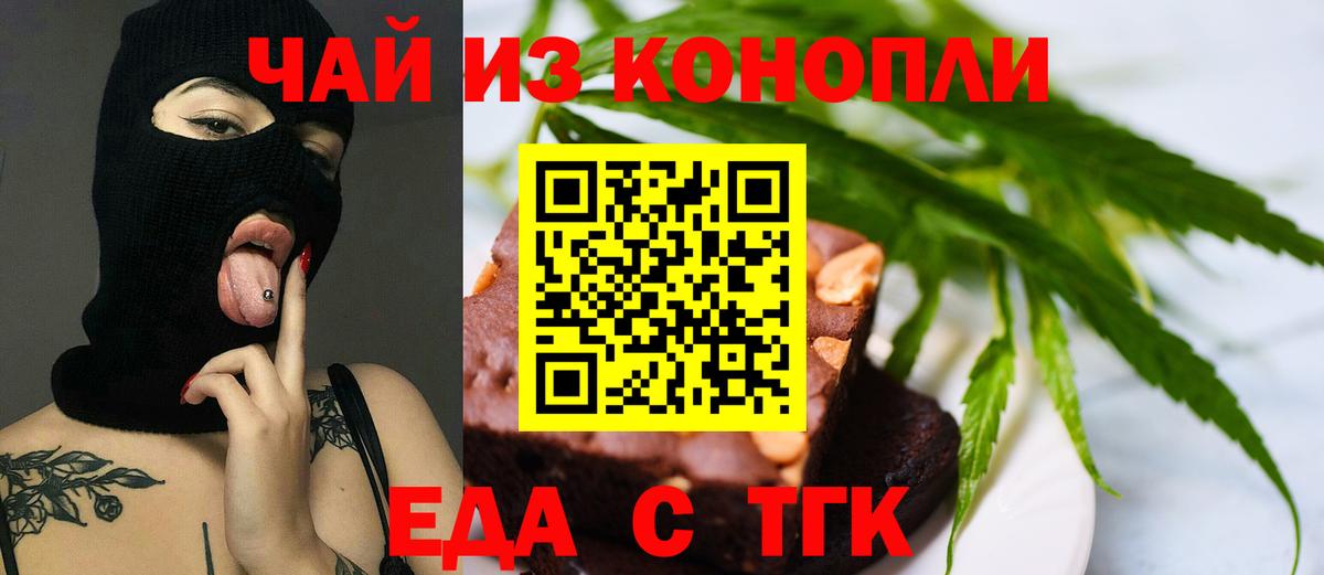 Печенье с ТГК конопля  Камышин 
