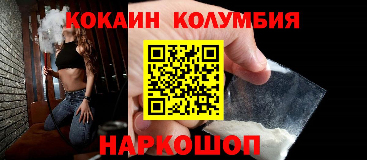 Кокаин Fish Scale  Камышин 