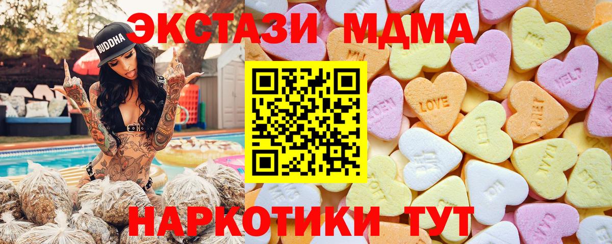 Камышин  Экстази  Вход с VPN  Экстази TESLA 