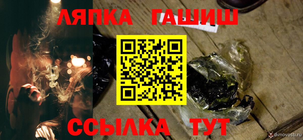 Камышин  ГАШИШ Изолятор  Вход с VPN  Гашиш hashish 