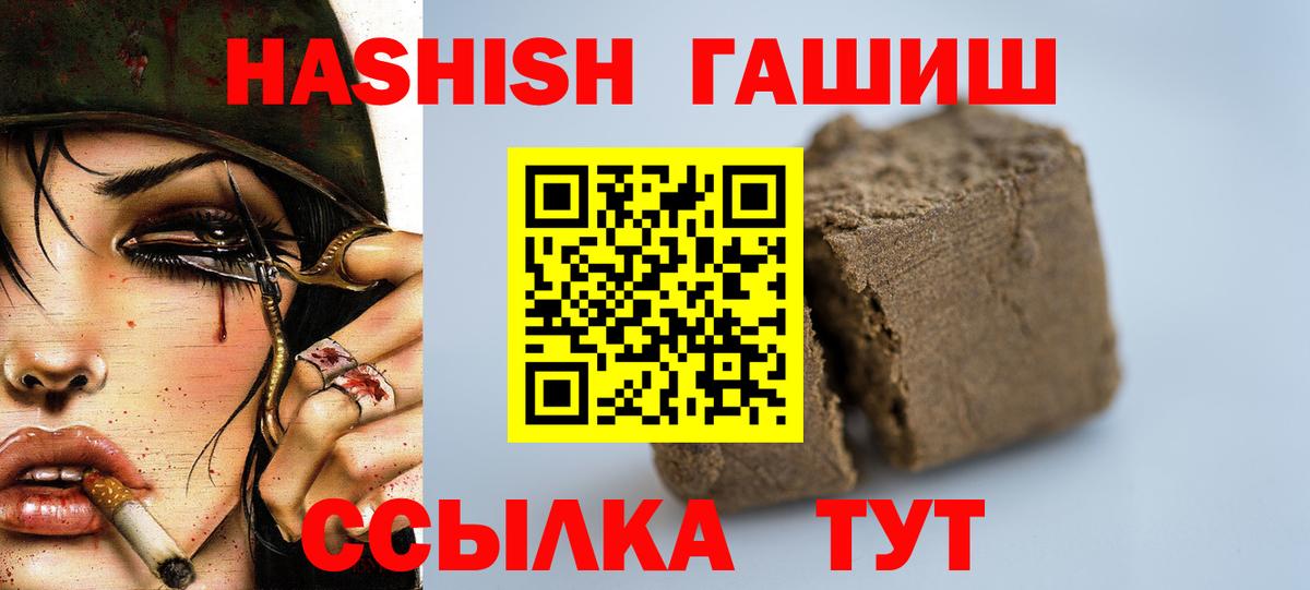 Гашиш индика сатива  ГАШ  ГАШ 40% ТГК  Камышин 