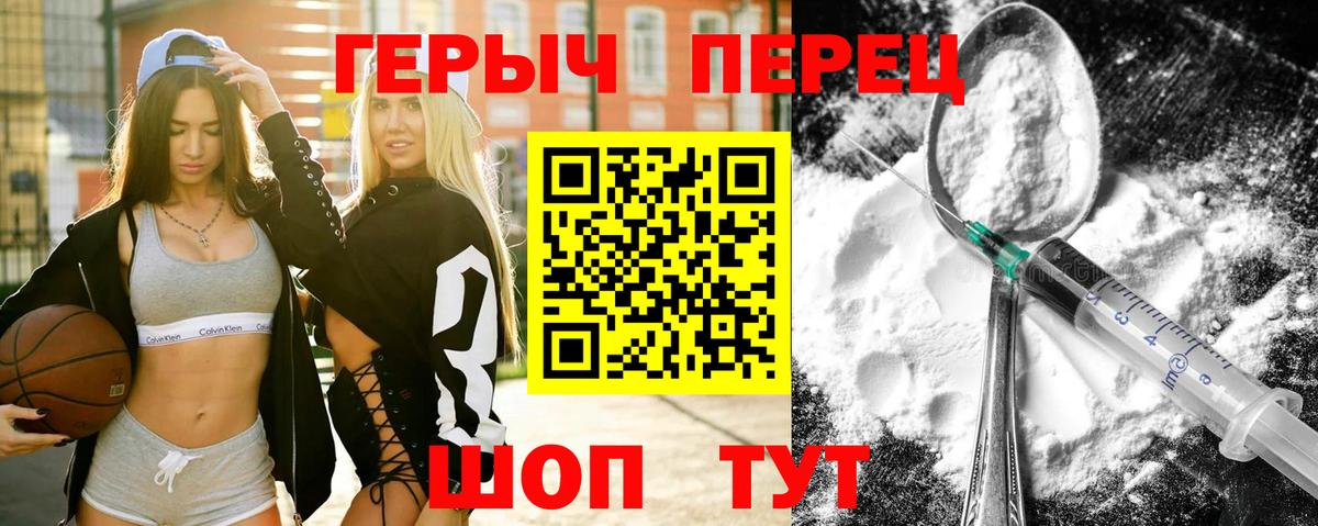 Камышин  ГЕРОИН афганец  Вход с VPN 