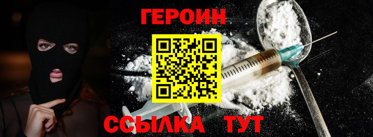 ГЕРОИН гречка  Камышин 