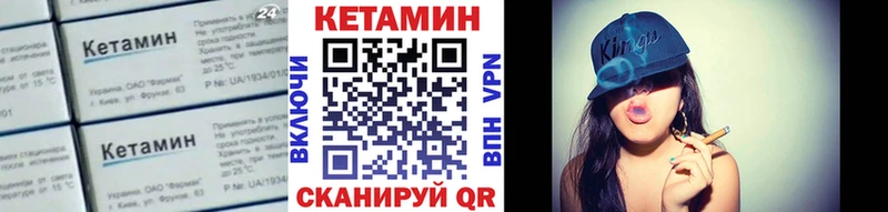 Кетамин ketamine  дарнет шоп  Камышин 