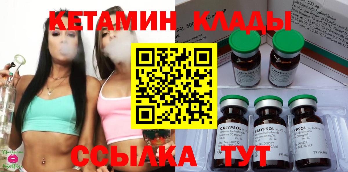 Кетамин VHQ  Вход с VPN  КЕТАМИН ketamine  OMG ONION  Камышин 