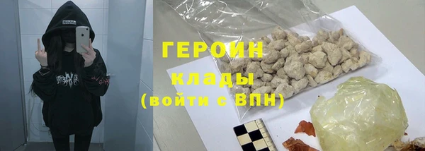 героин Россошь