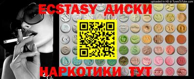 экстази Гусиноозёрск