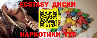 экстази Гусиноозёрск