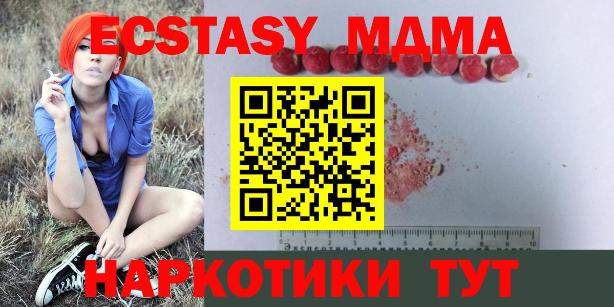 Камышин  MDMA кристаллы  MDMA  Вход с VPN 