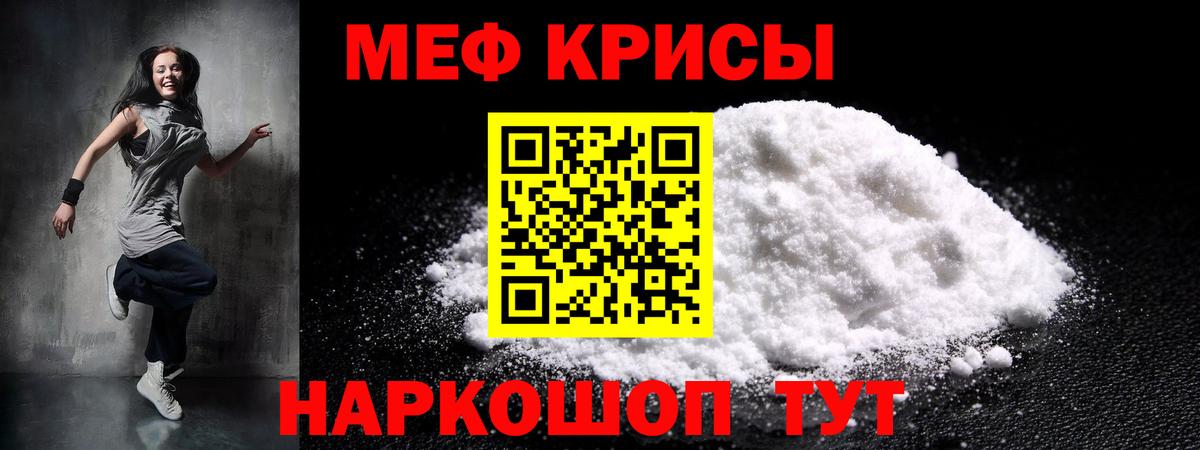 Мефедрон мука Камышин