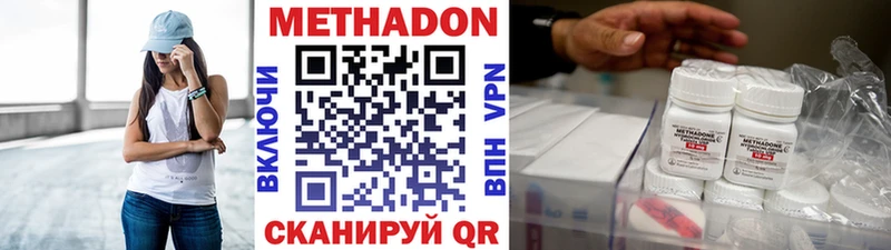Метадон methadone  купить закладку  Камышин 