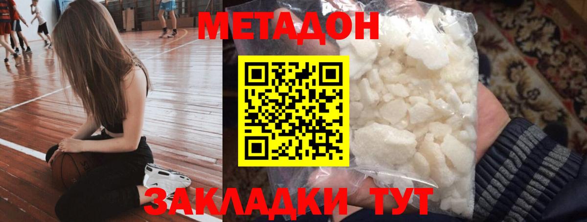 Меф МЯУ МЯУ   COCAIN  Камышин  Вход с VPN  ГАШ  ГАШИШ  Конопля 