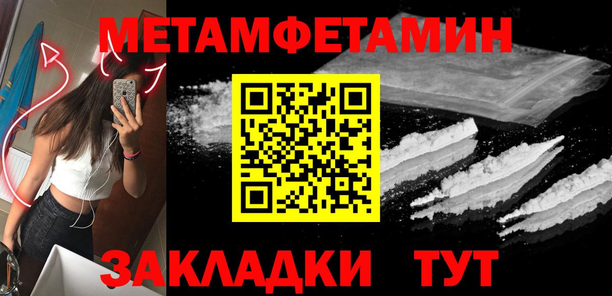Метамфетамин винт Камышин