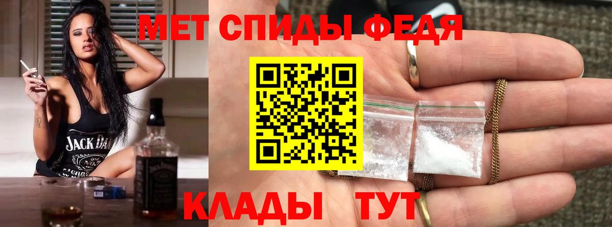 МЕТАМФЕТАМИН Methamphetamine  Камышин 