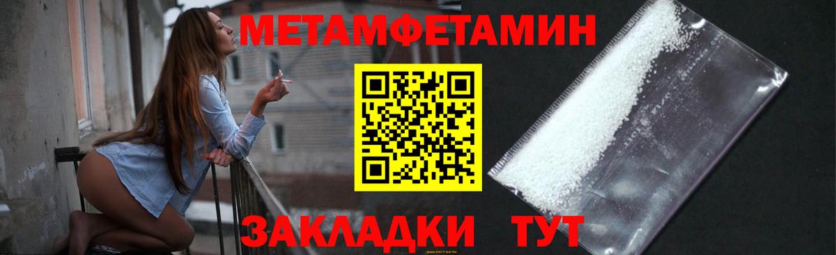 Камышин  МЕТАМФЕТАМИН мет  Вход с VPN  МЕТАМФЕТАМИН мет 
