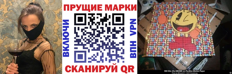 Марки 25I-NBOMe 1,5мг Камышин