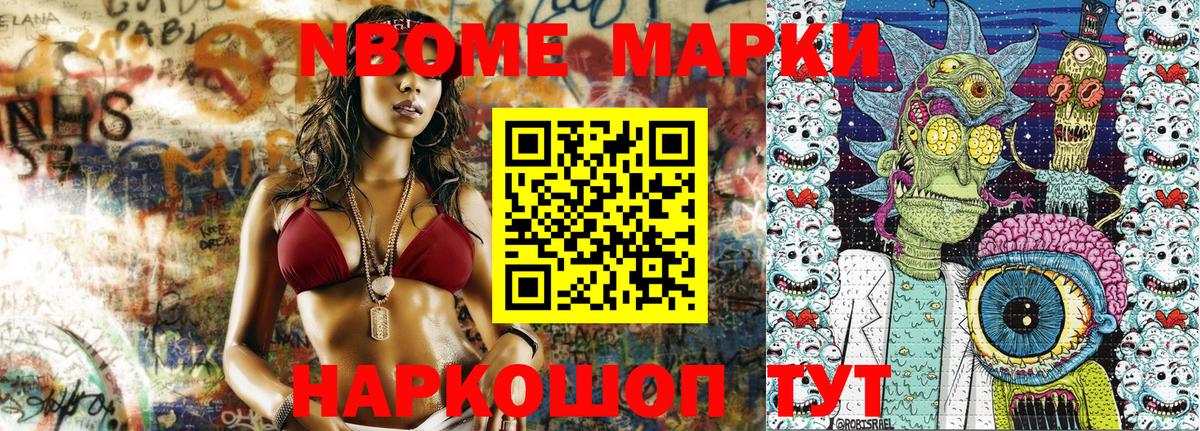 Наркотические марки 1500мкг  Камышин 