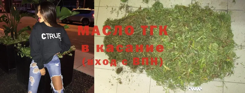 Дистиллят ТГК вейп  купить наркоту  Камышин 