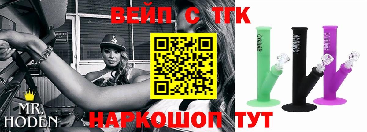 Камышин  купить наркоту  Вход с VPN  ТГК вейп с тгк  Дистиллят ТГК вейп 