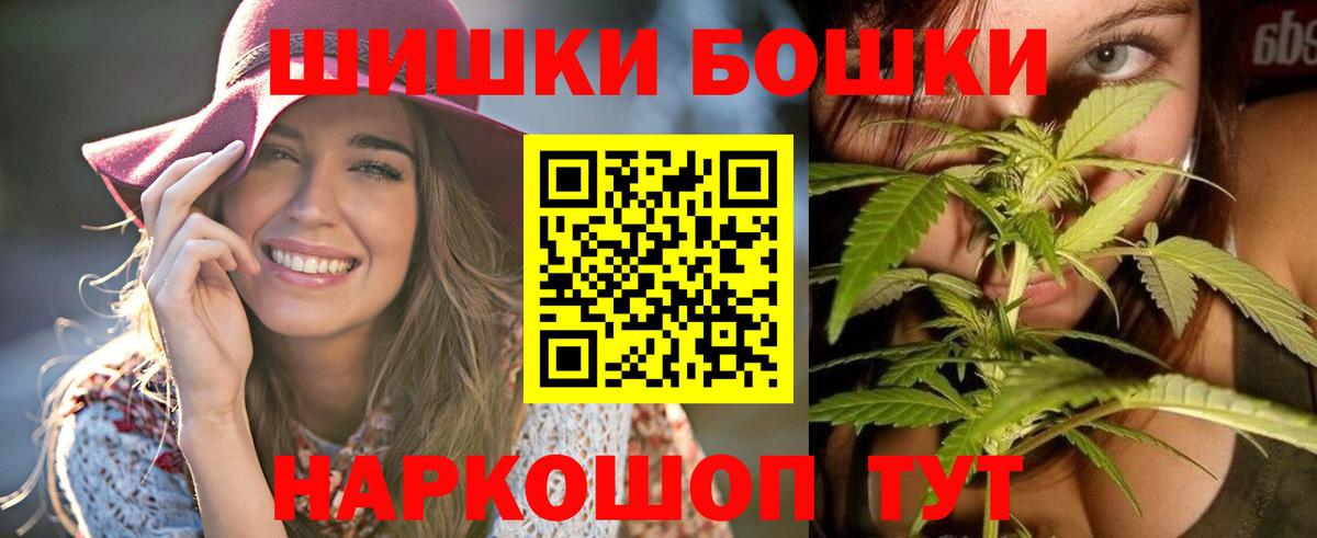 Камышин  Бошки Шишки конопля  Вход с VPN  Каннабис индика  Канабис Bruce Banner 